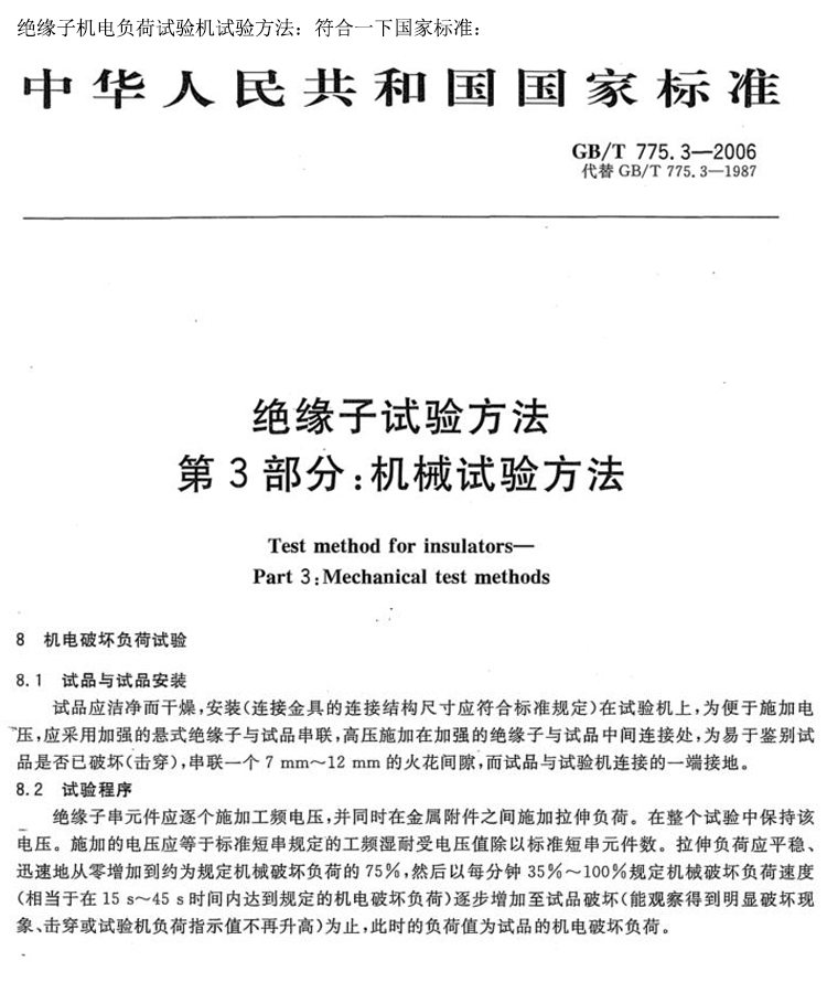 试验方法.jpg