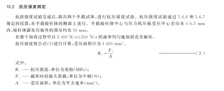 抗压测试.jpg