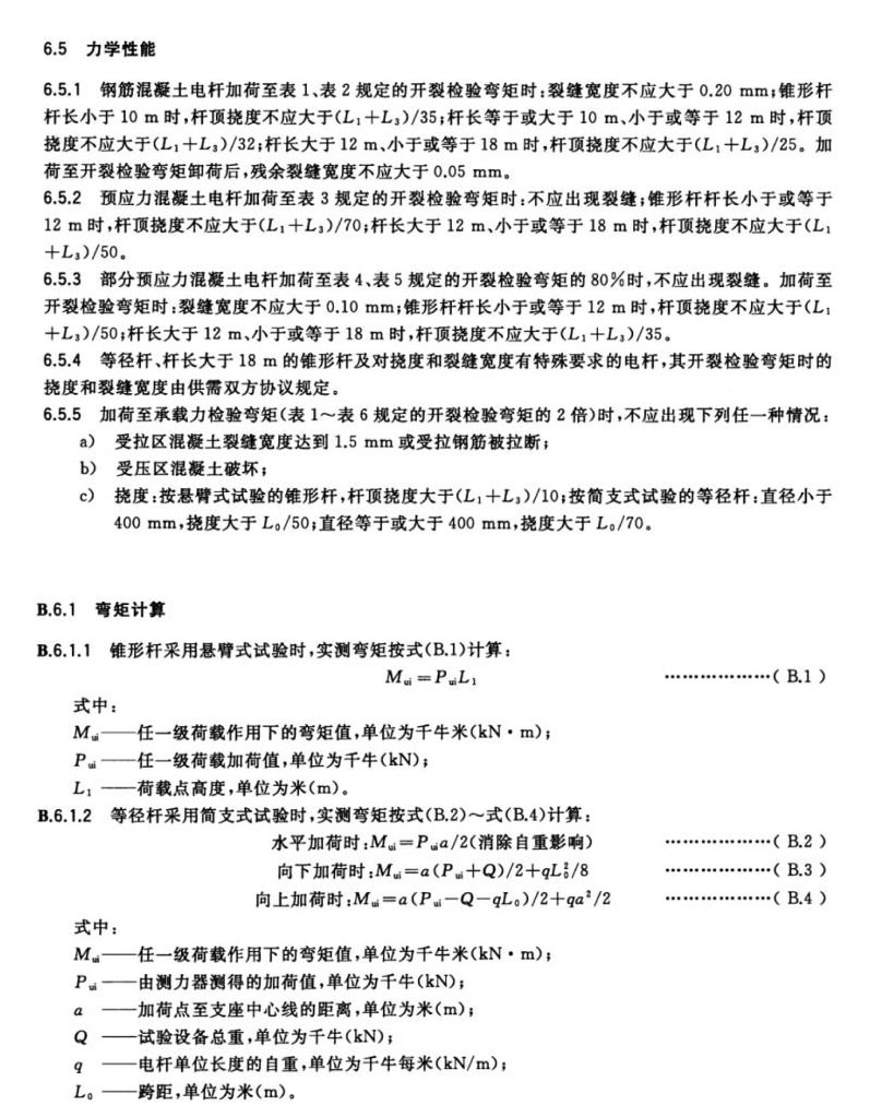 力学性能  抗弯计算.jpg