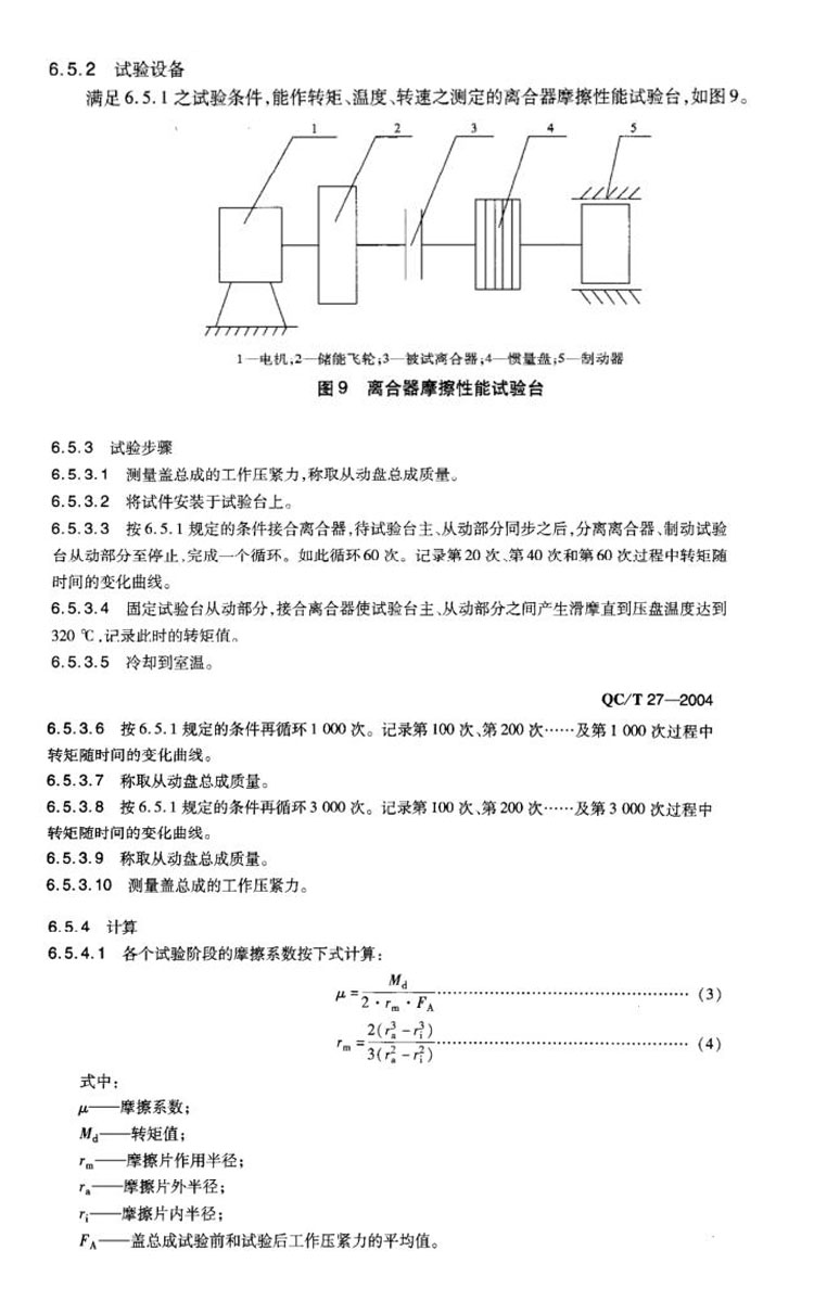 试验方法.jpg