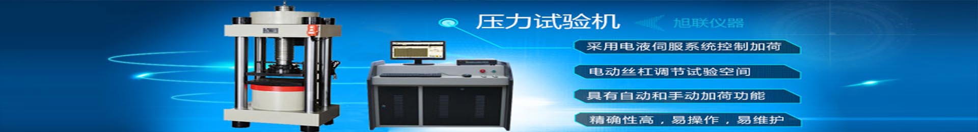 自动化微机控制井盖压力试验机