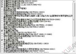 设备运行情况 设备运行情况